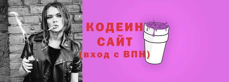 Кодеиновый сироп Lean Purple Drank Шлиссельбург